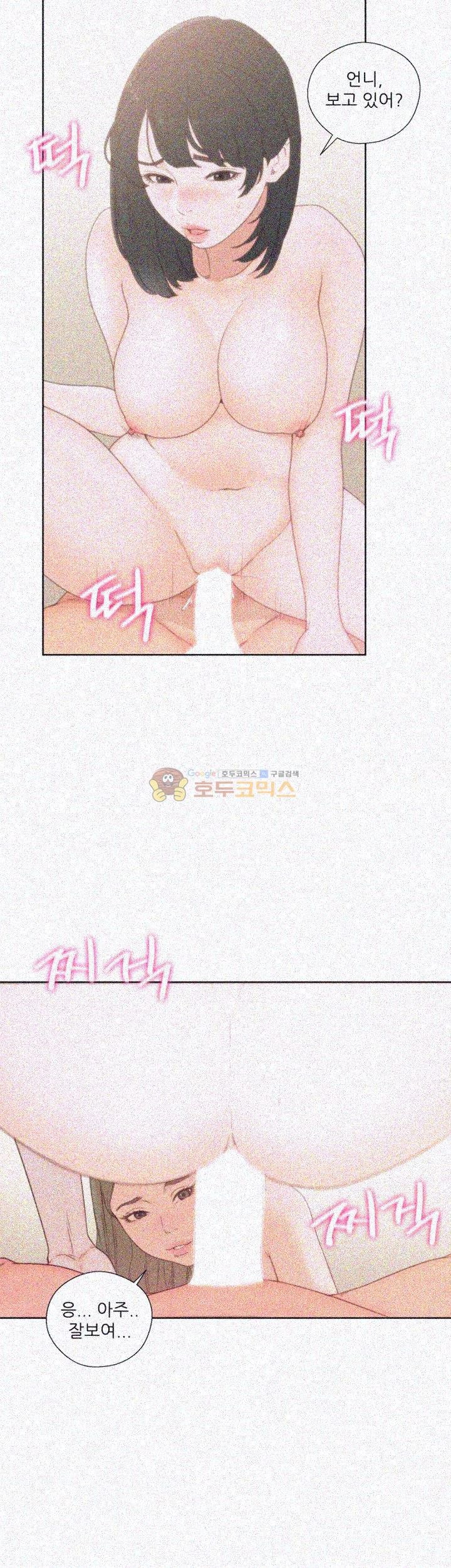 해금 76화