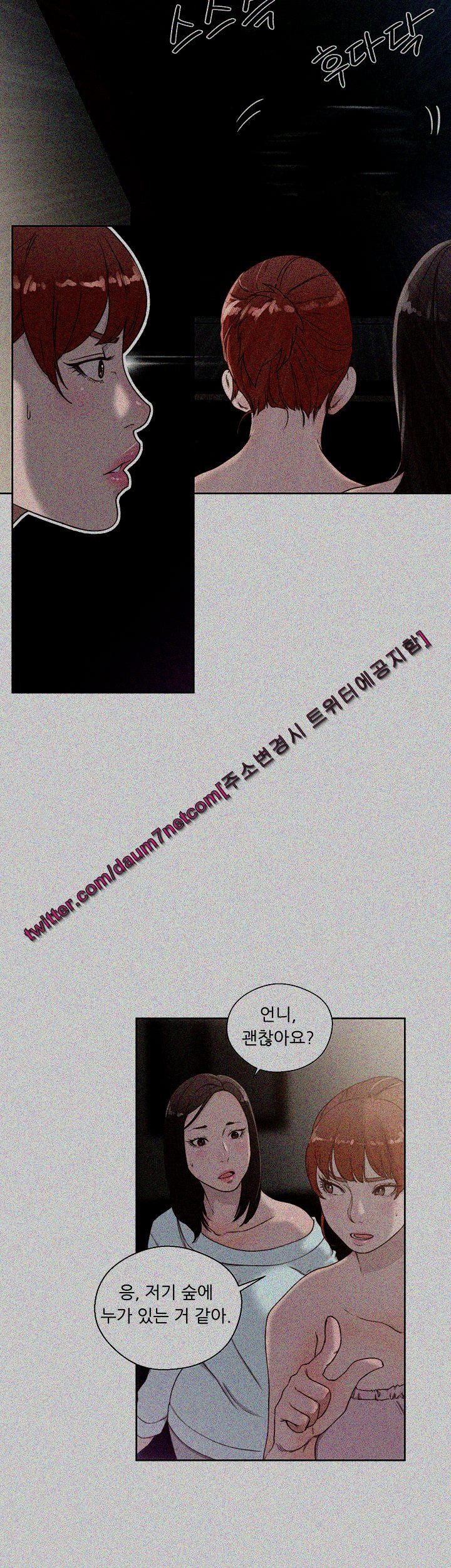 해금 77화