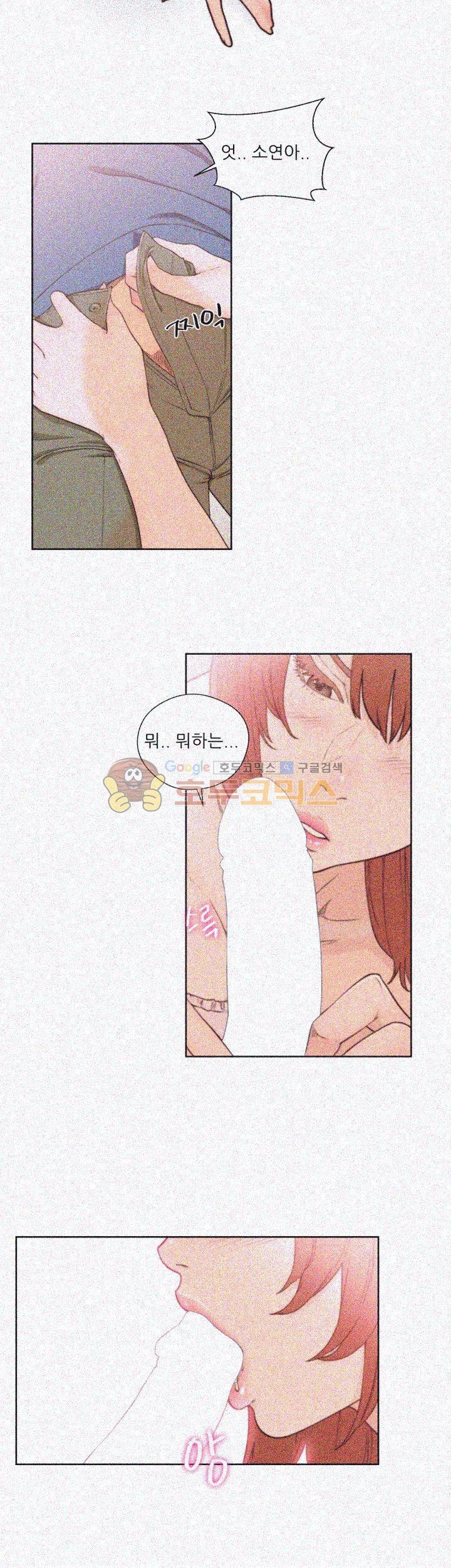 해금 79화