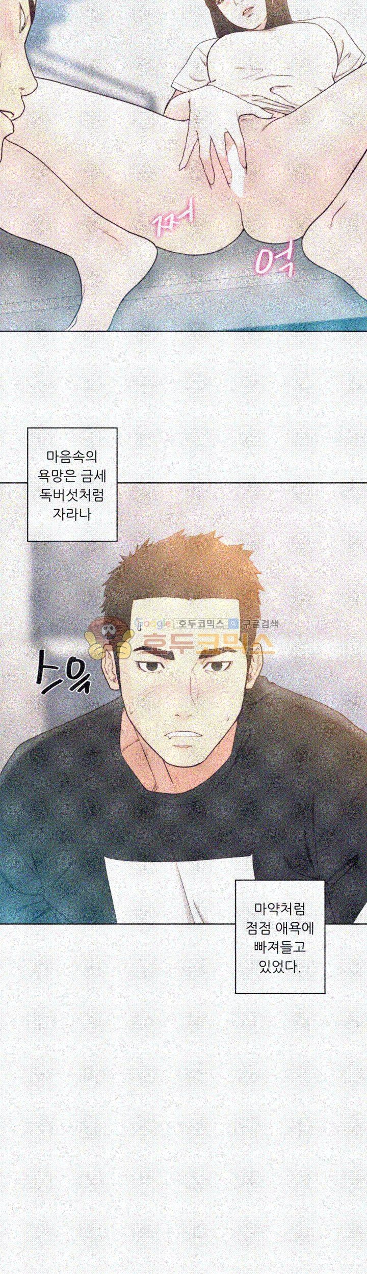 해금 81화