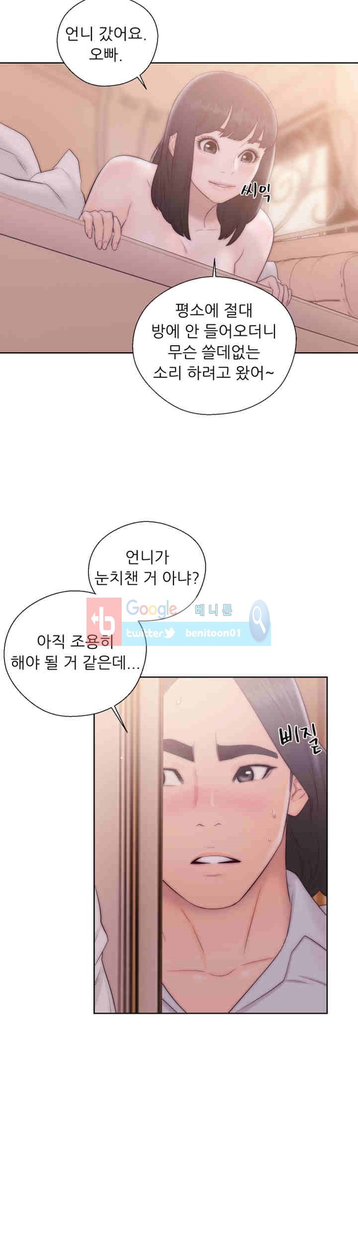 해금 37화