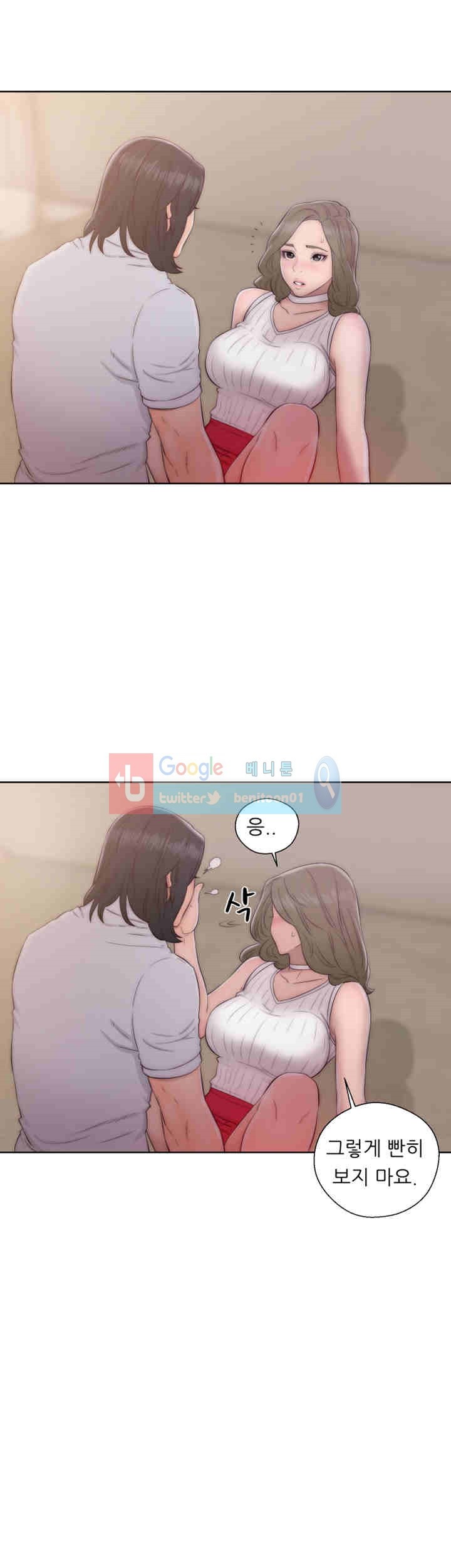 해금 38화