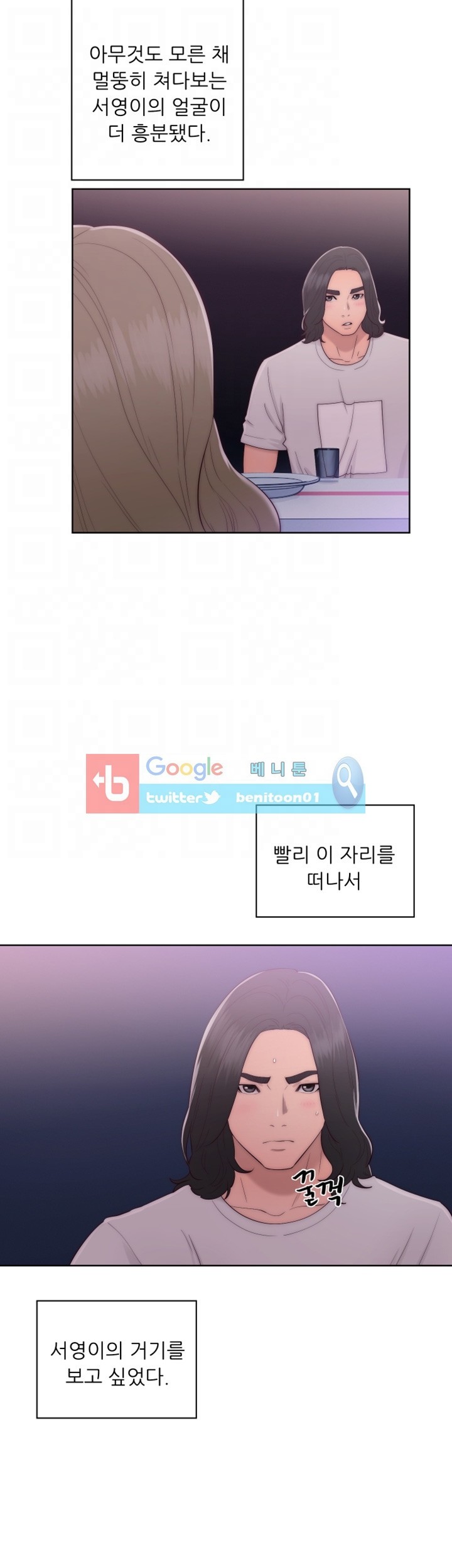 해금 42화