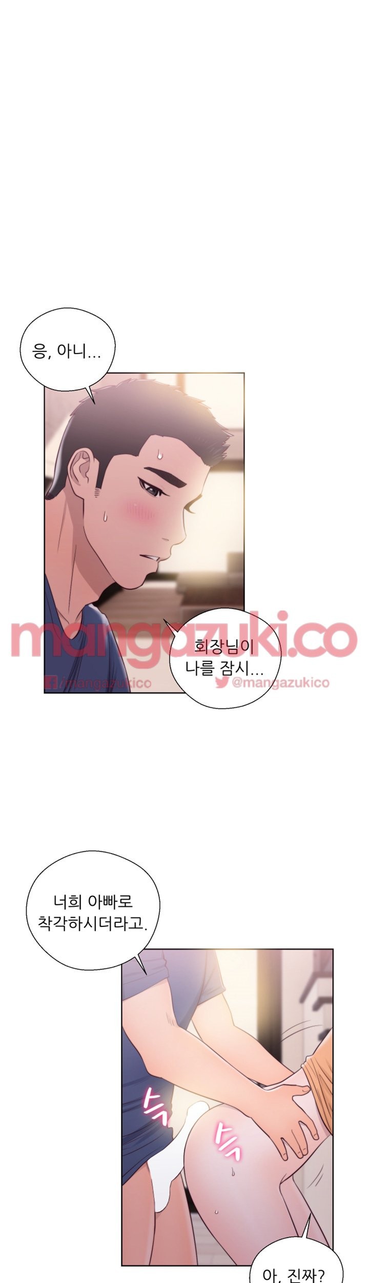 해금 45화