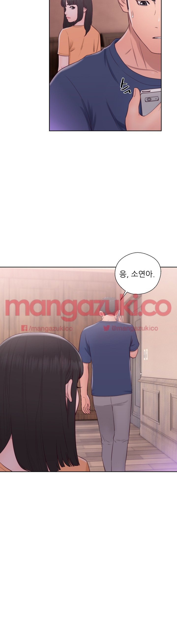 해금 46화