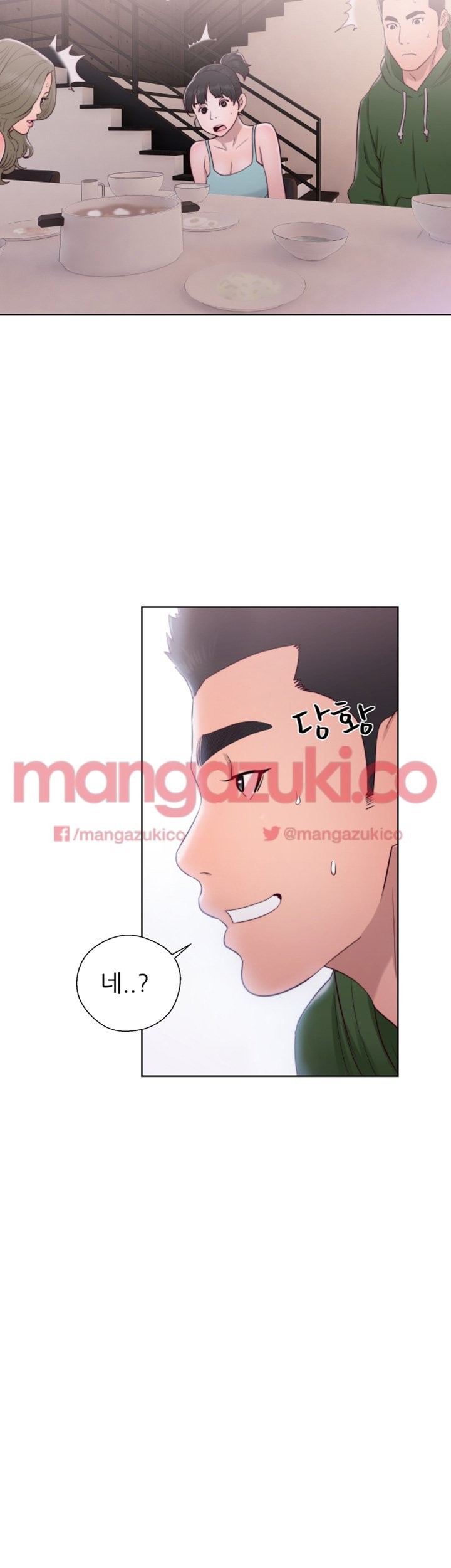 해금 47화