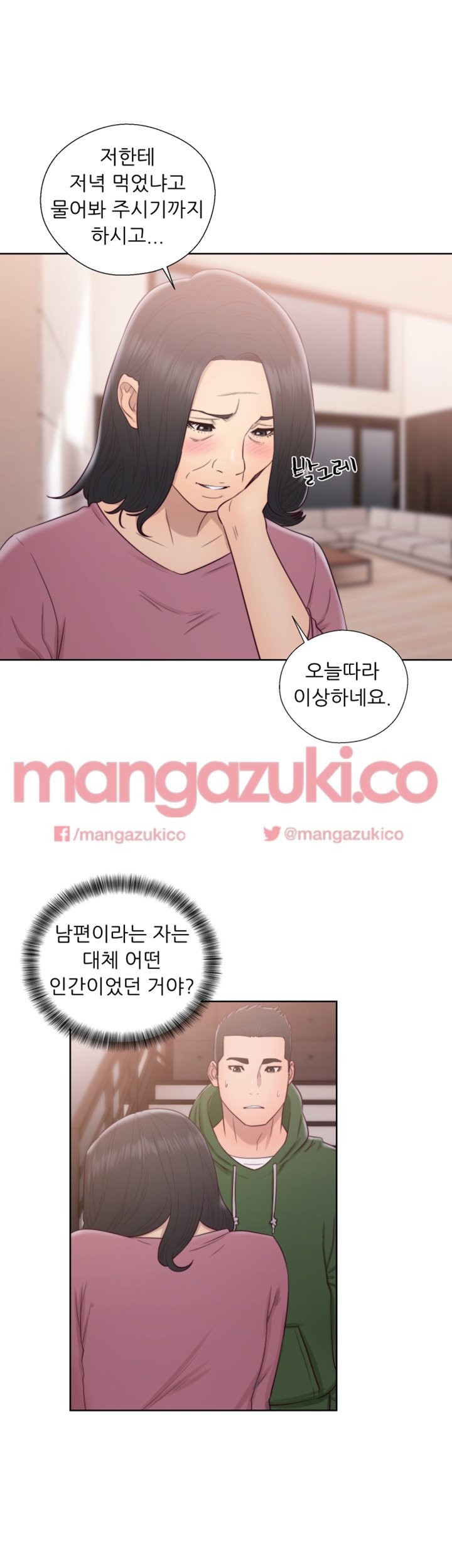 해금 48화