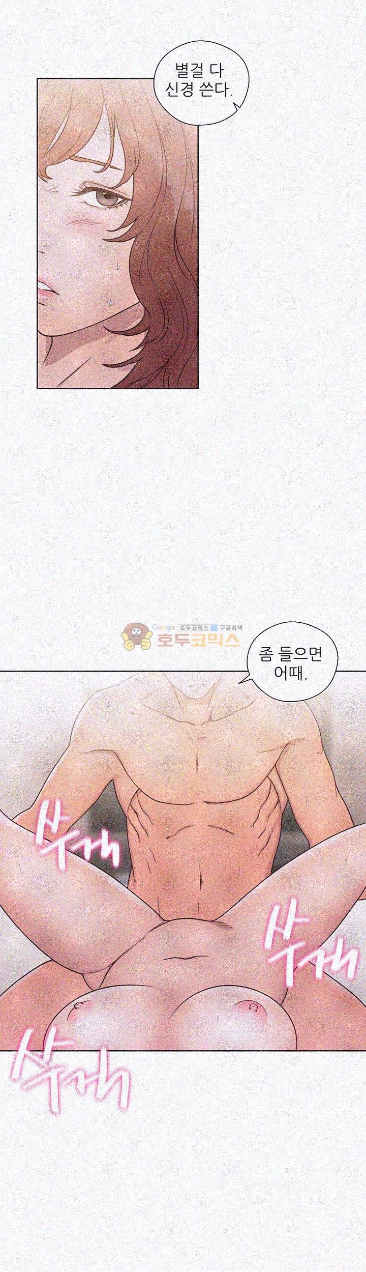 해금 72화