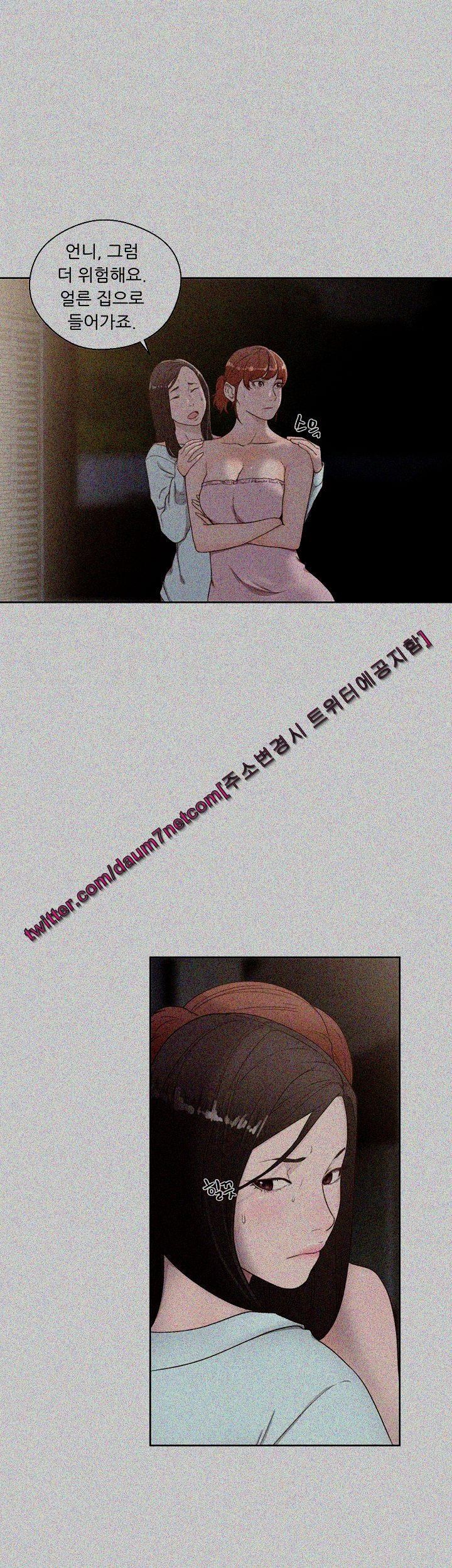 해금 77화