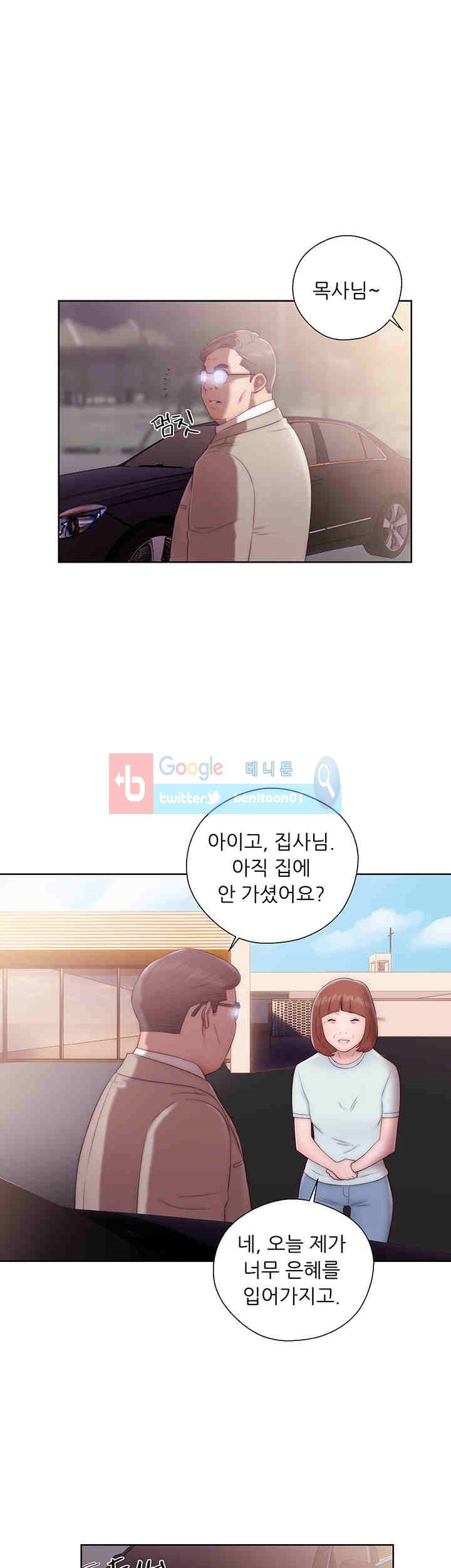 해금 35화