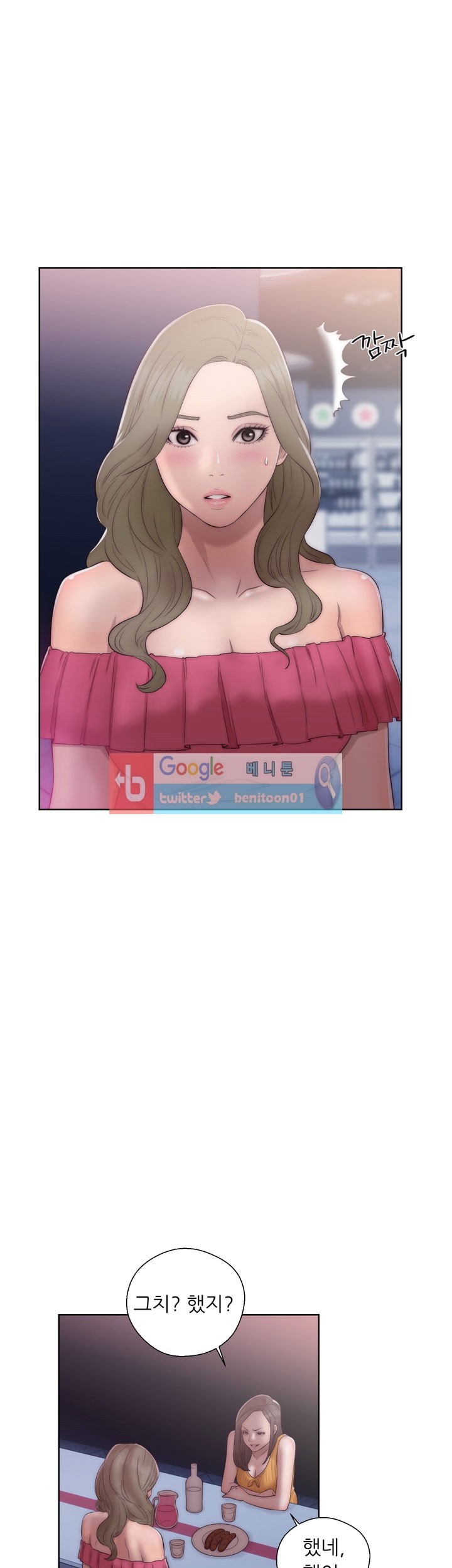 해금 39화
