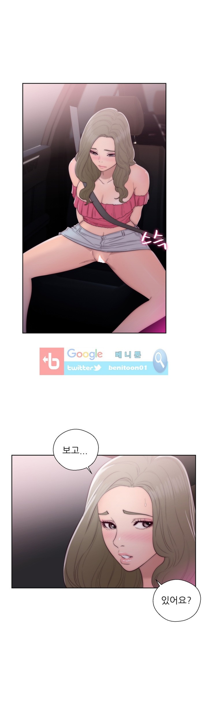 해금 42화