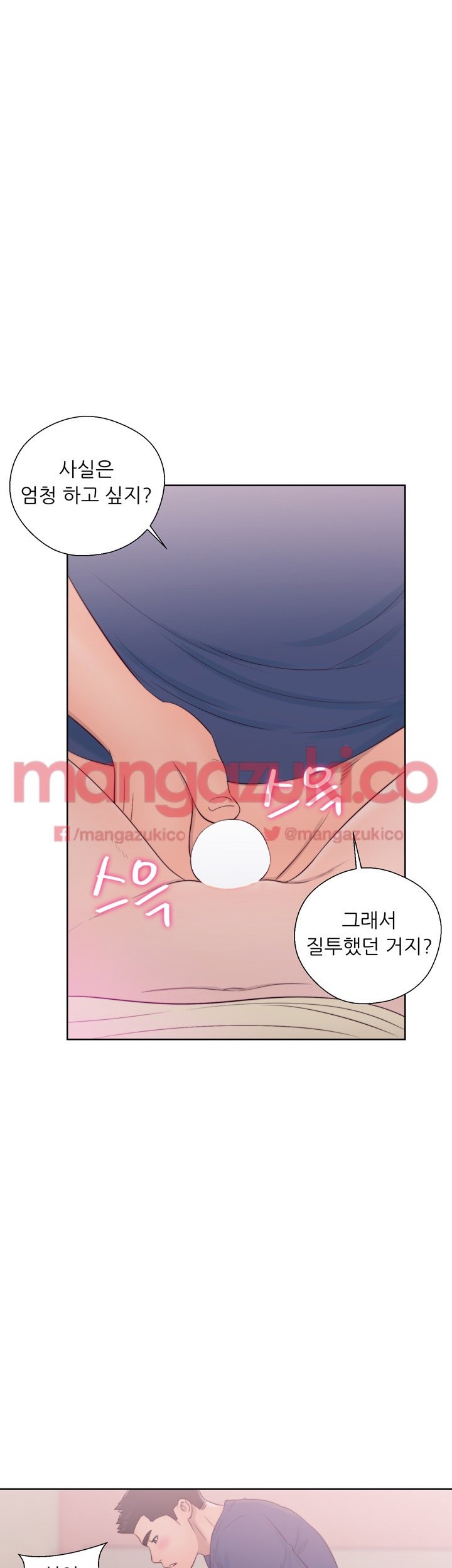 해금 44화