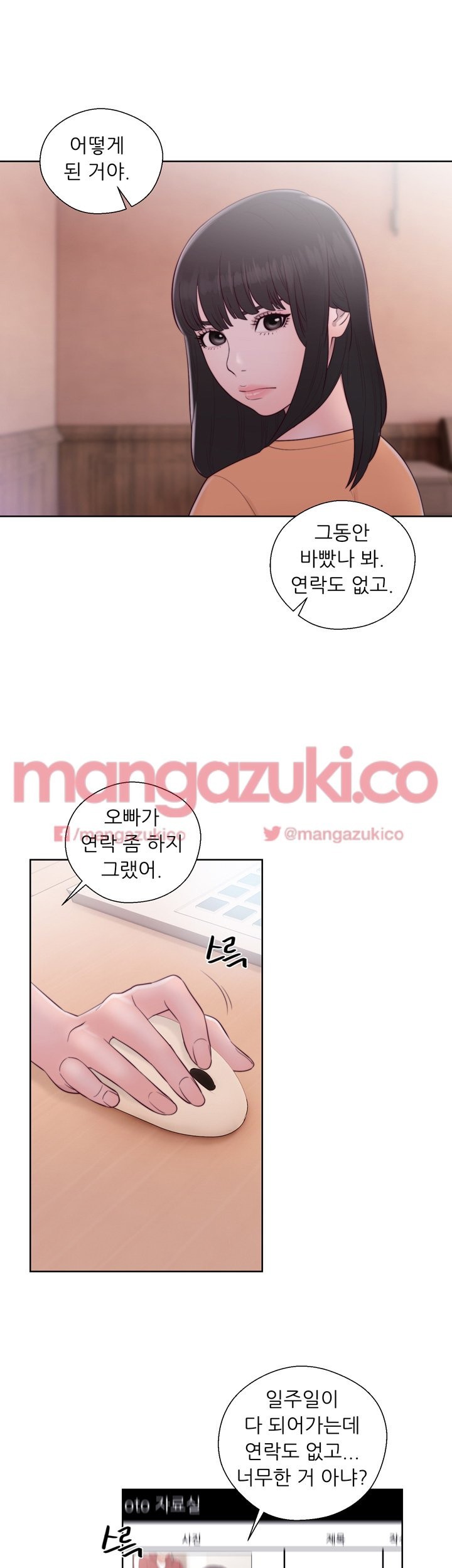 해금 46화
