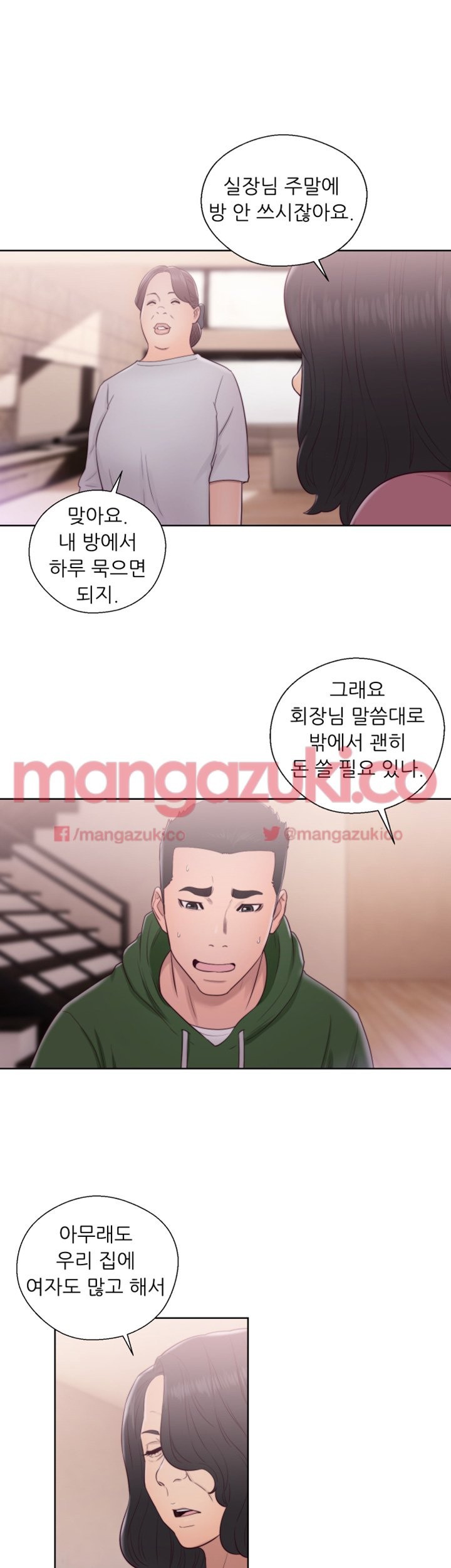 해금 47화