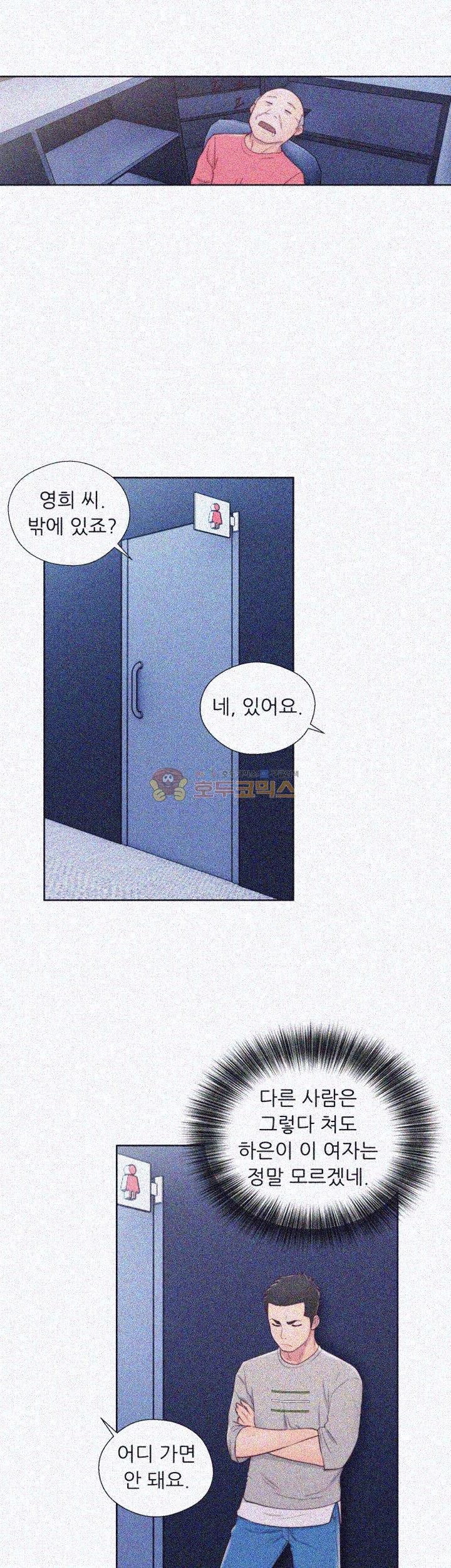 해금 59화