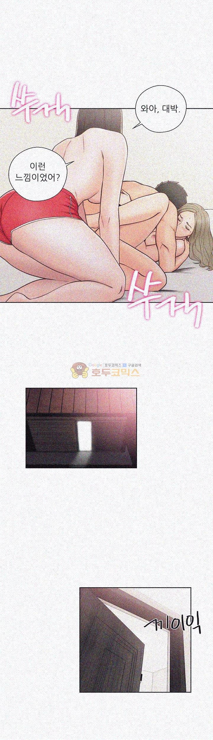 해금 75화