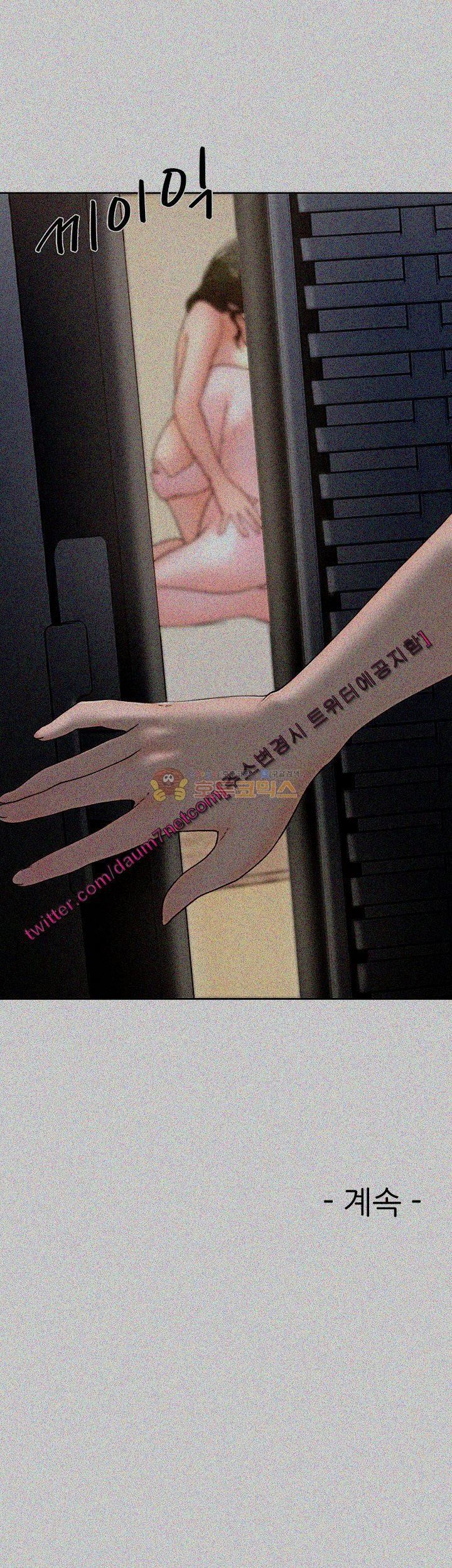 해금 77화