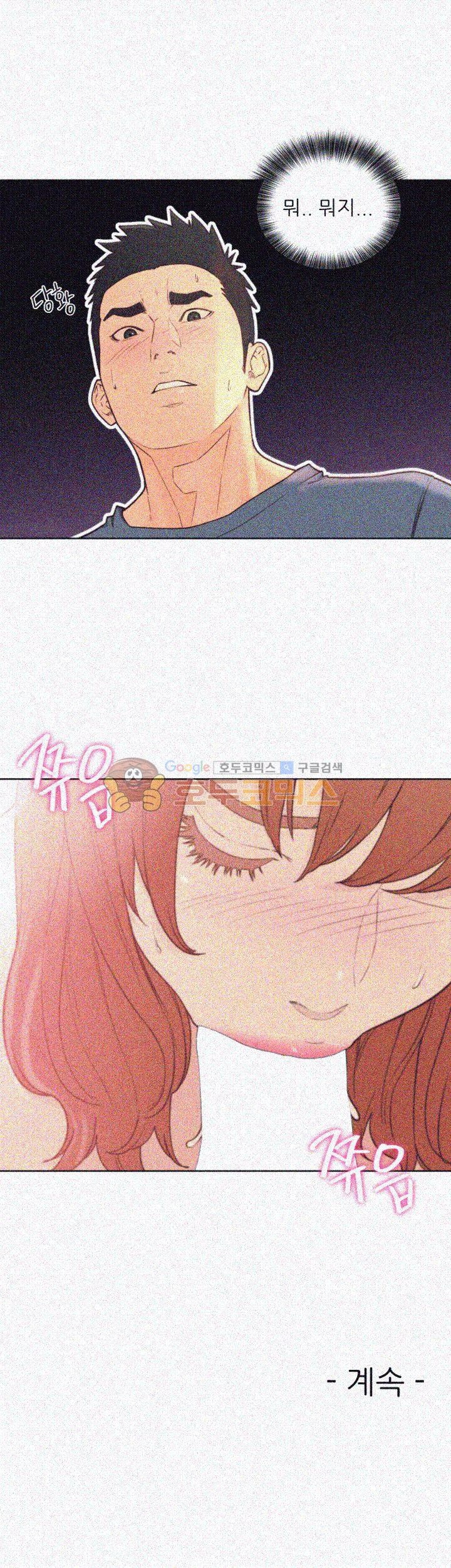해금 79화