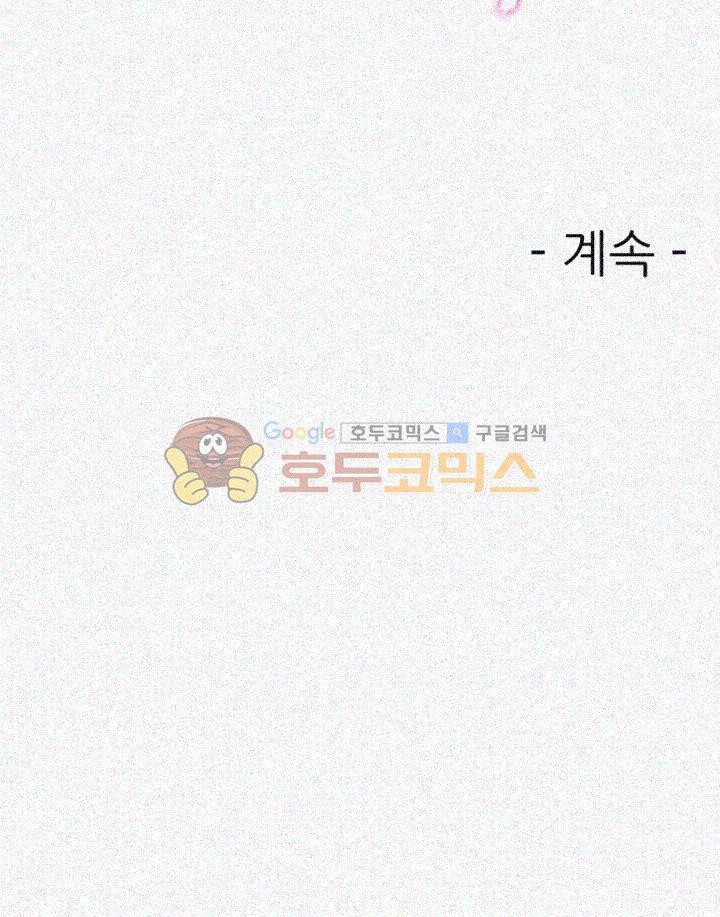 해금 81화