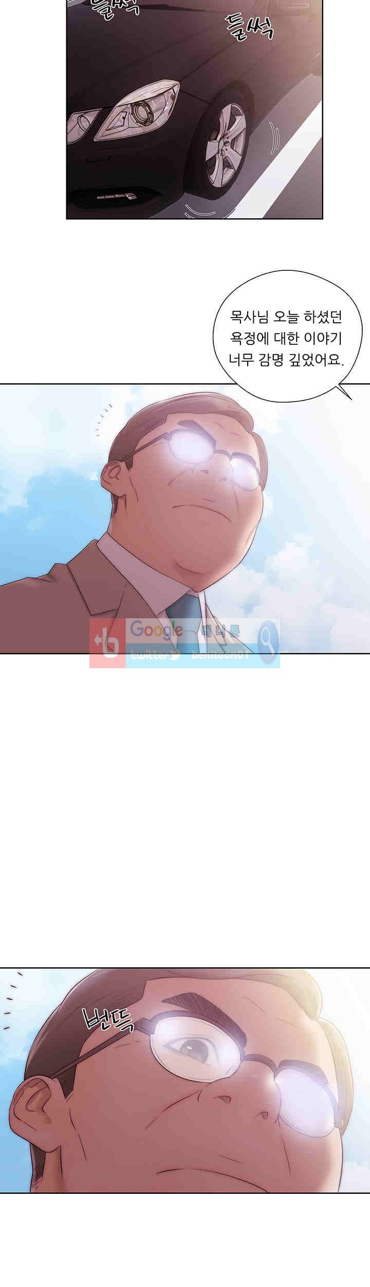 해금 35화