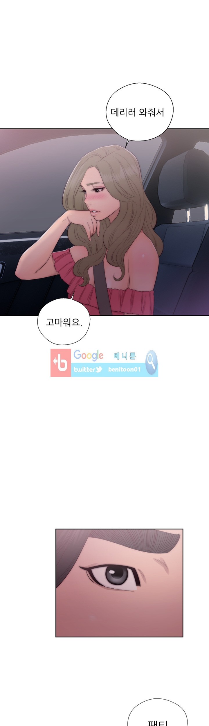 해금 41화