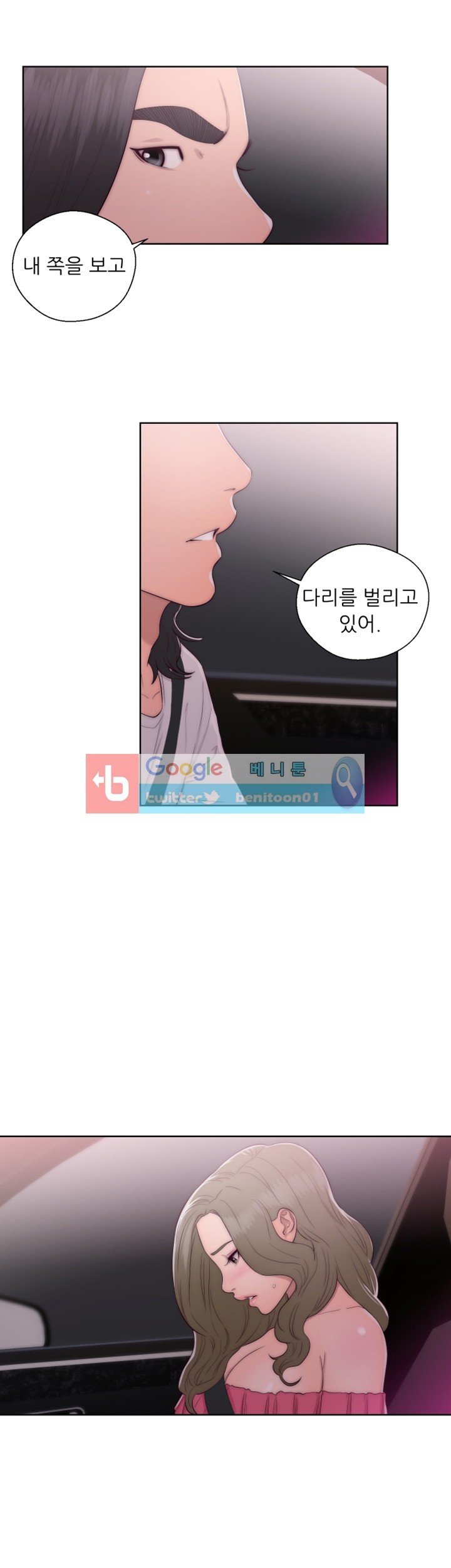 해금 42화