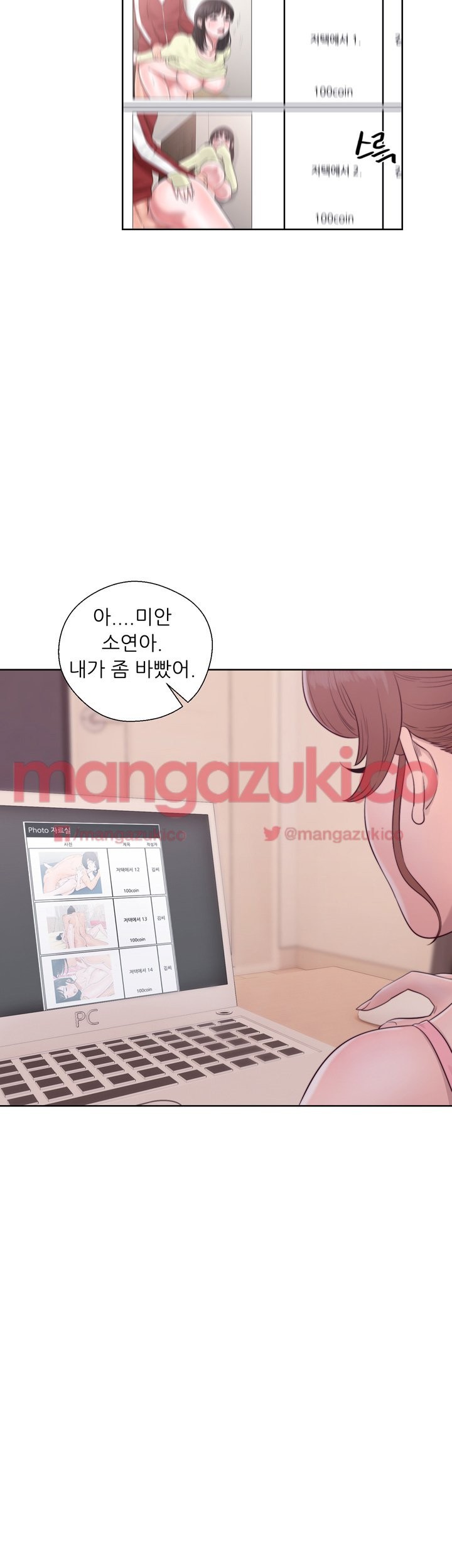 해금 46화