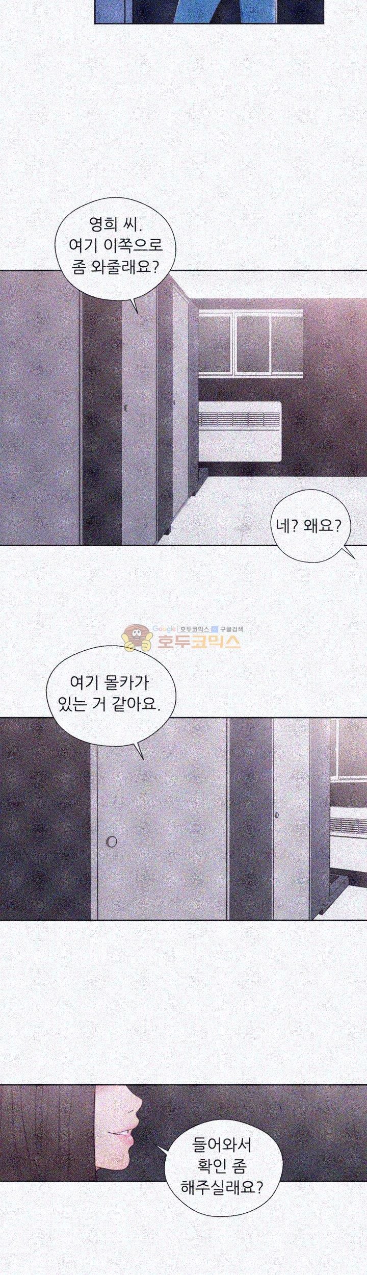 해금 59화