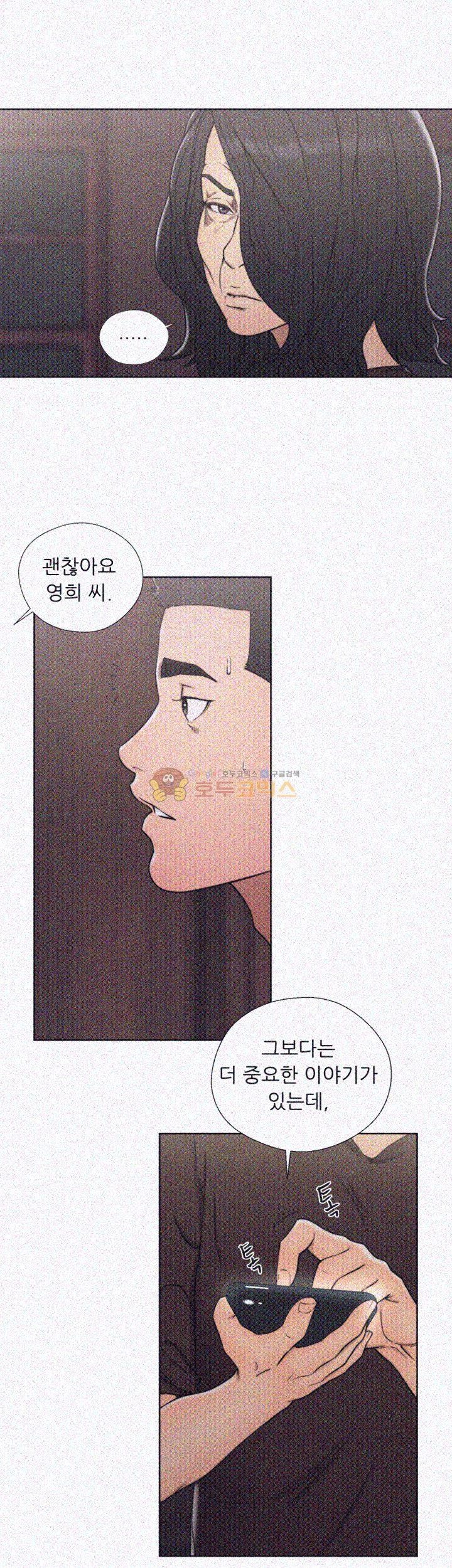해금 70화