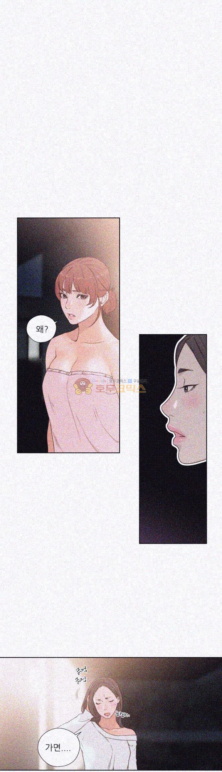 해금 76화