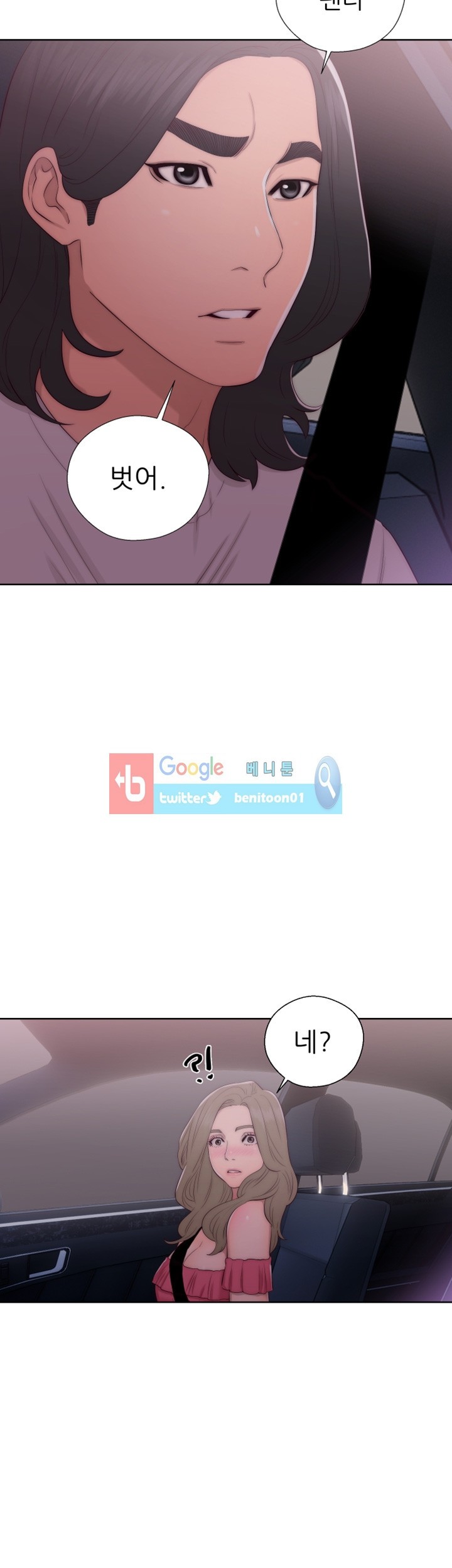 해금 41화