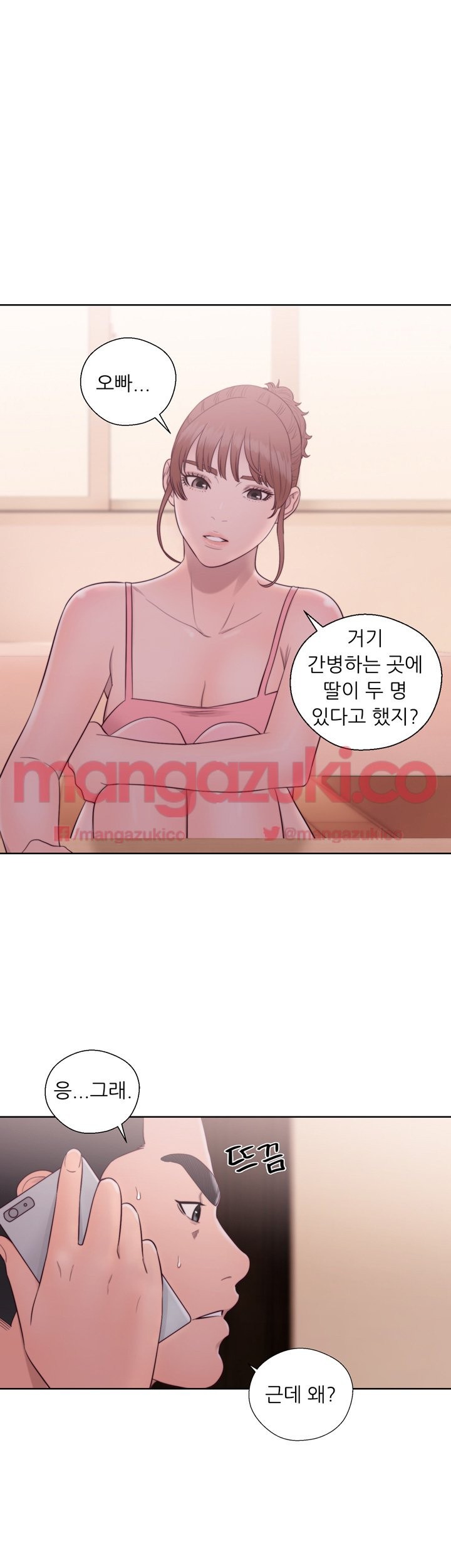 해금 46화