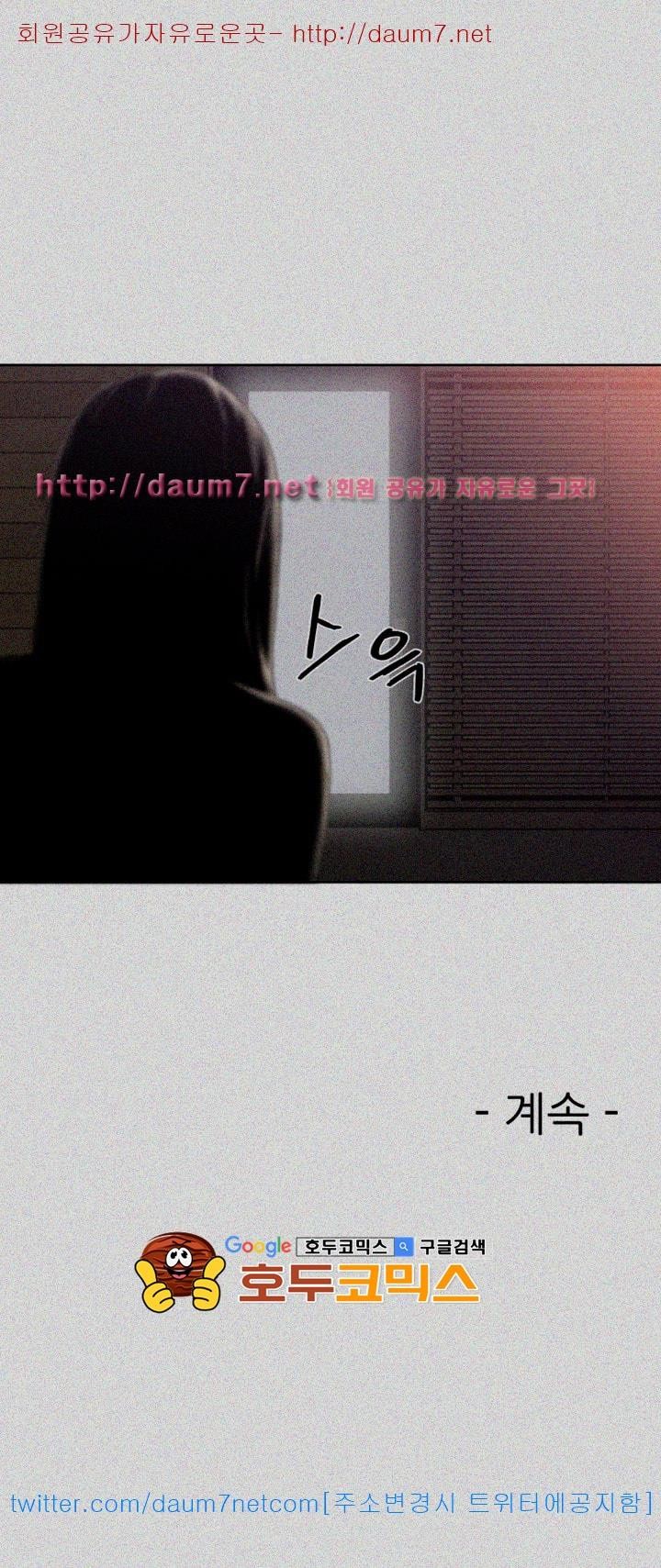 해금 73화