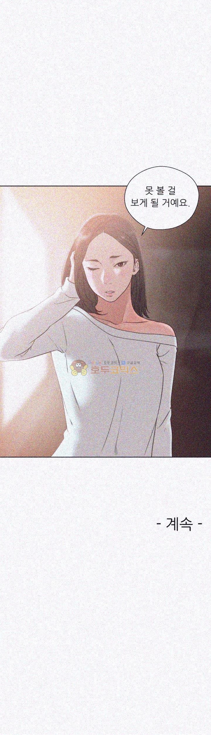 해금 76화