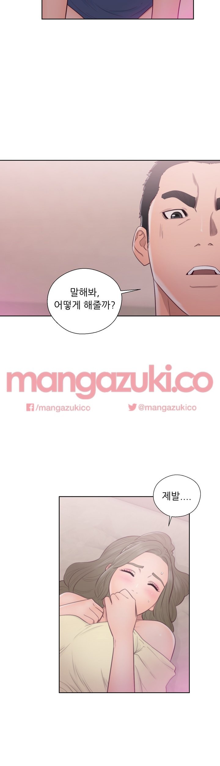 해금 44화