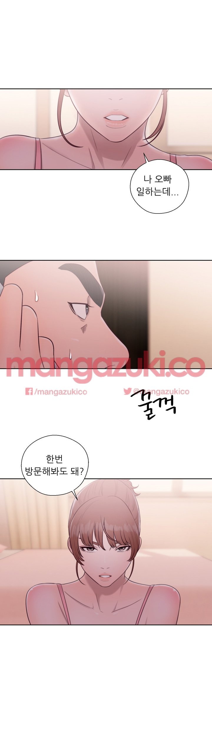해금 46화