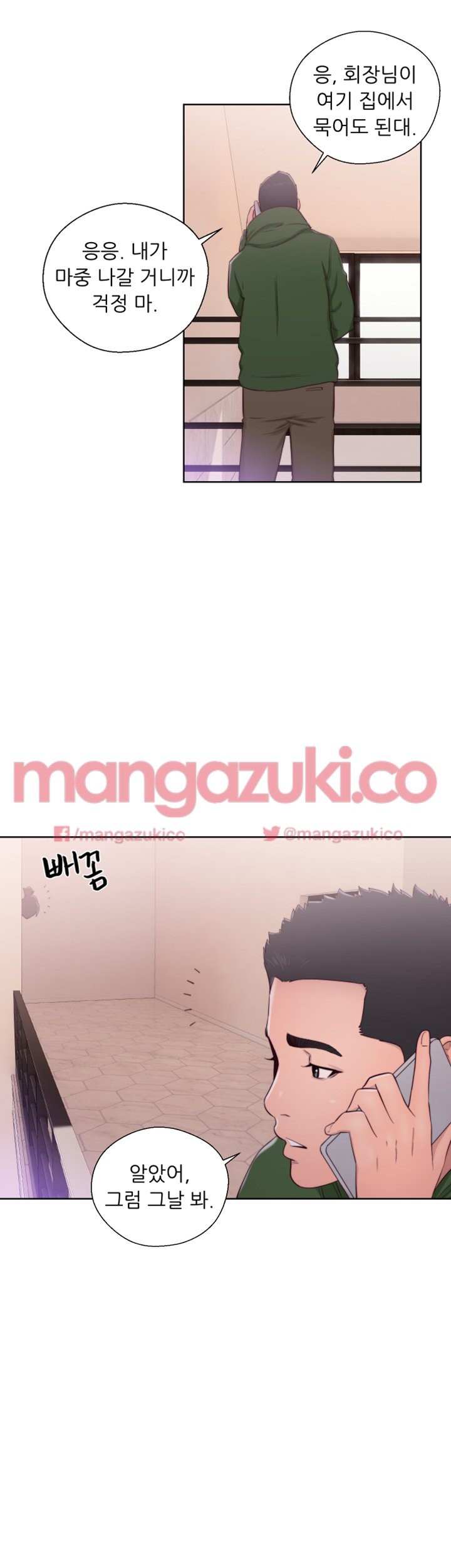 해금 47화