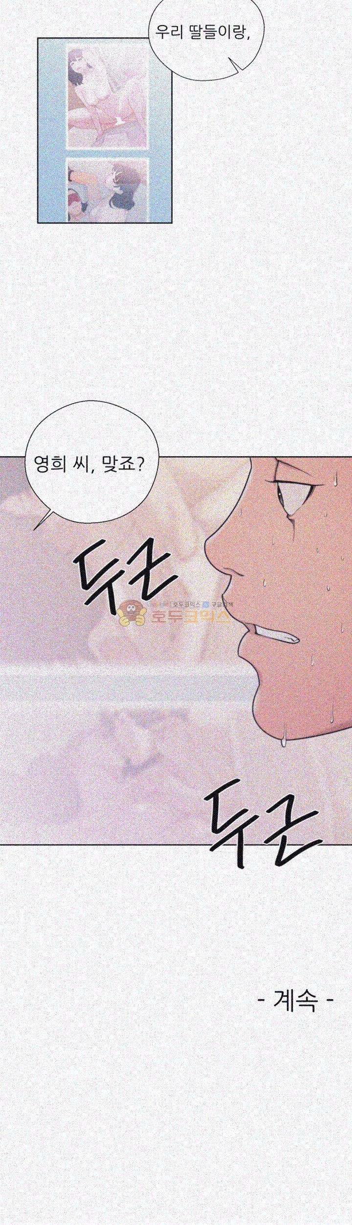 해금 70화