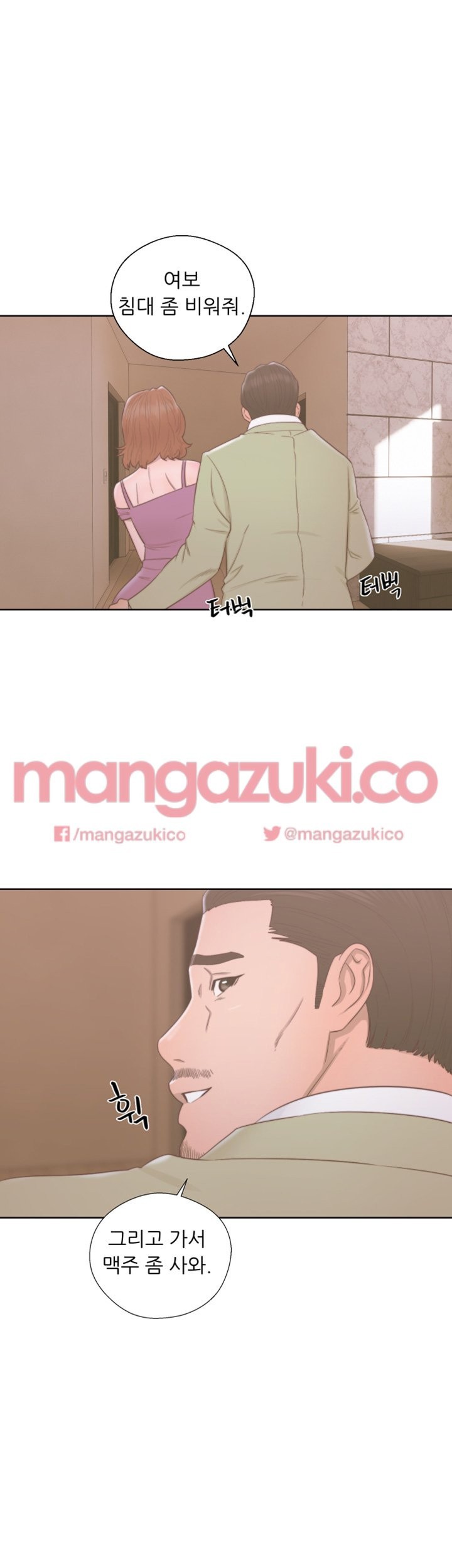 해금 48화