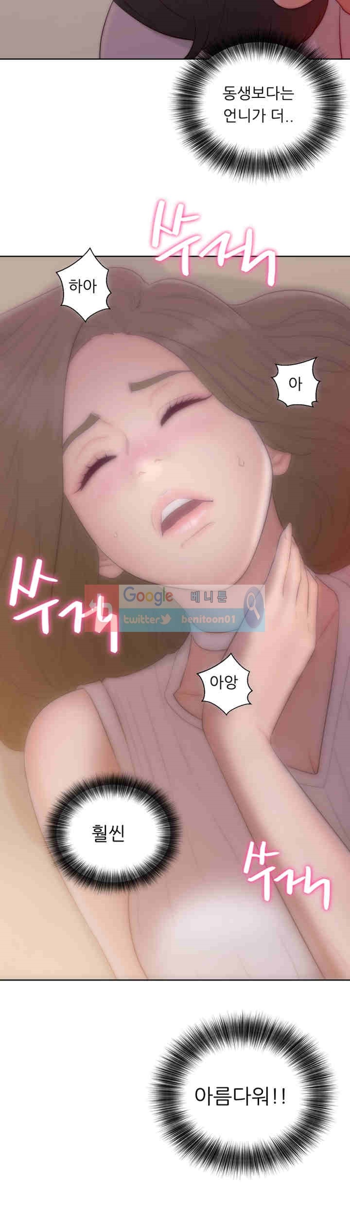 해금 38화