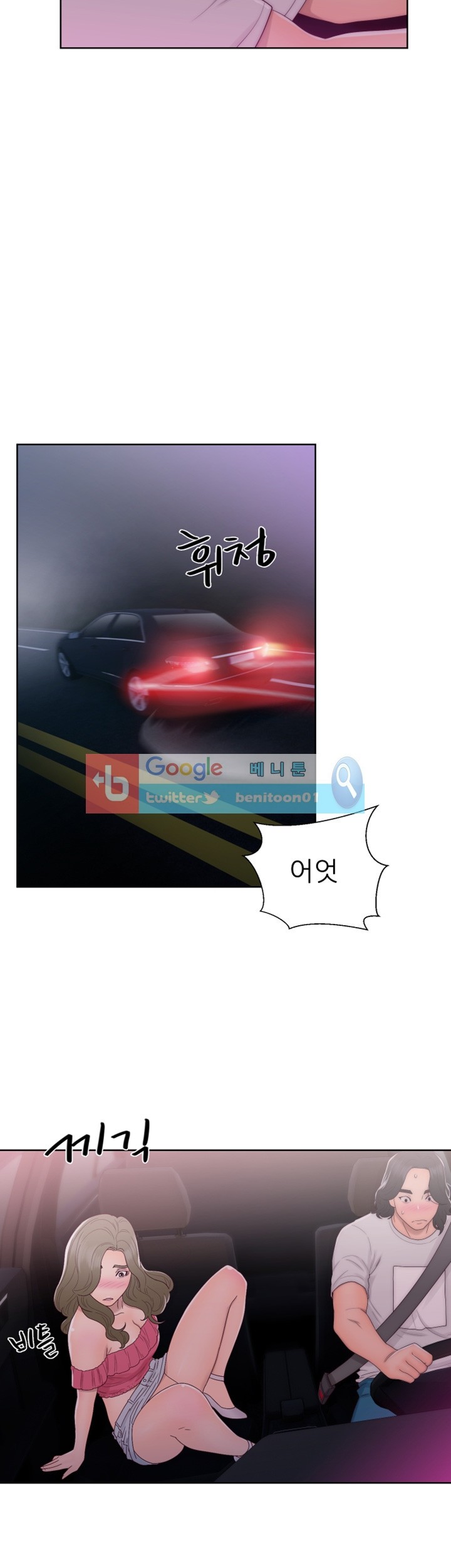 해금 42화