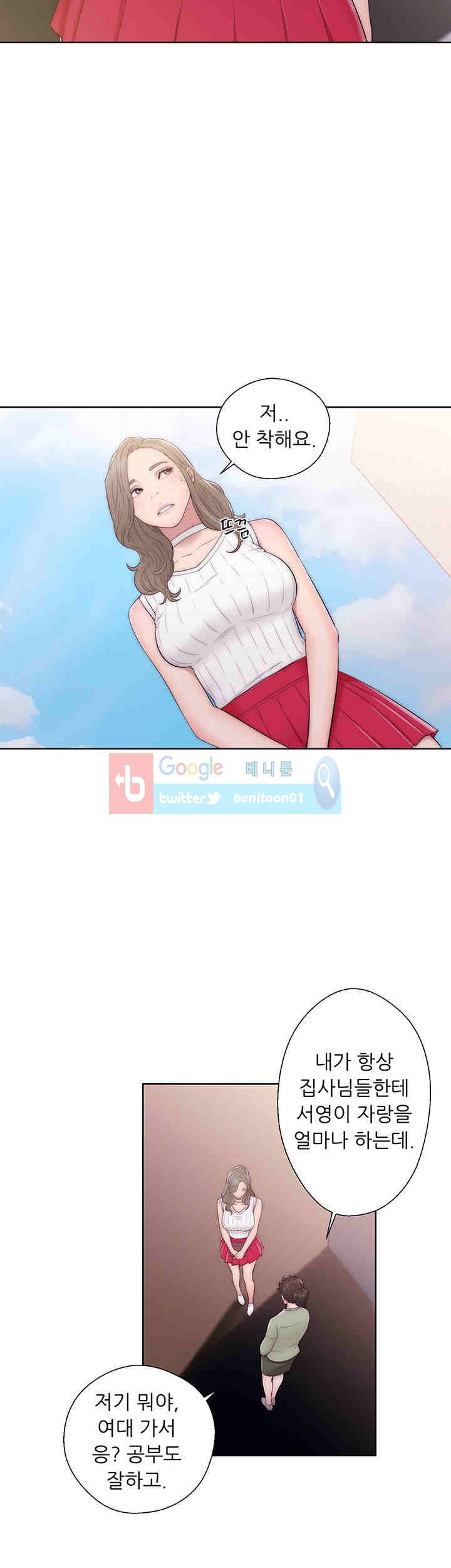 해금 35화