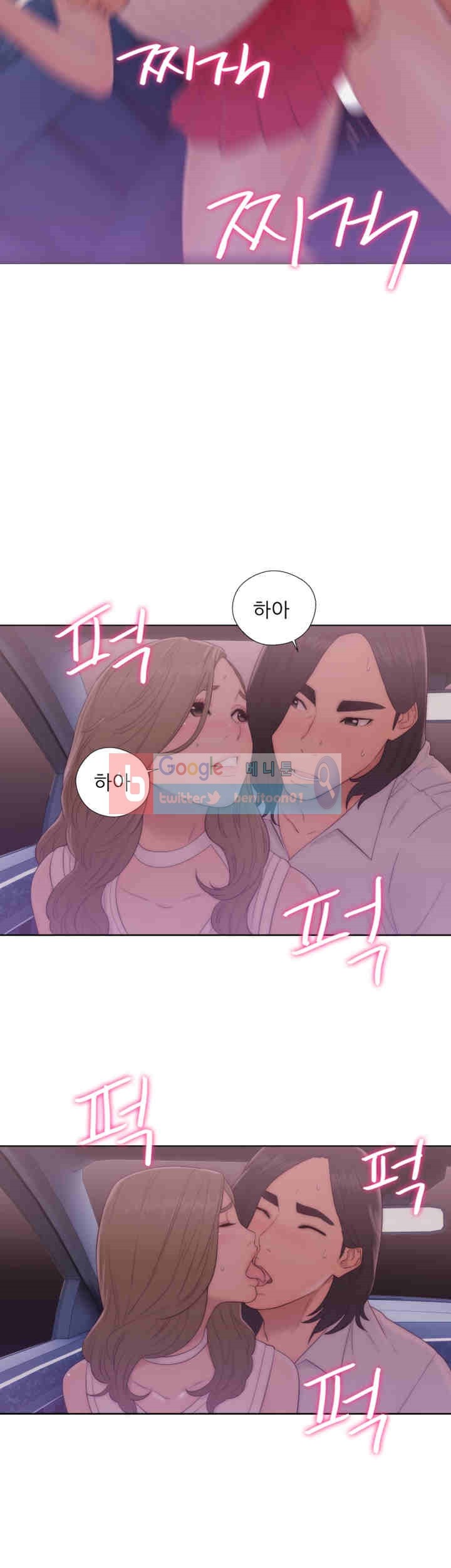 해금 36화