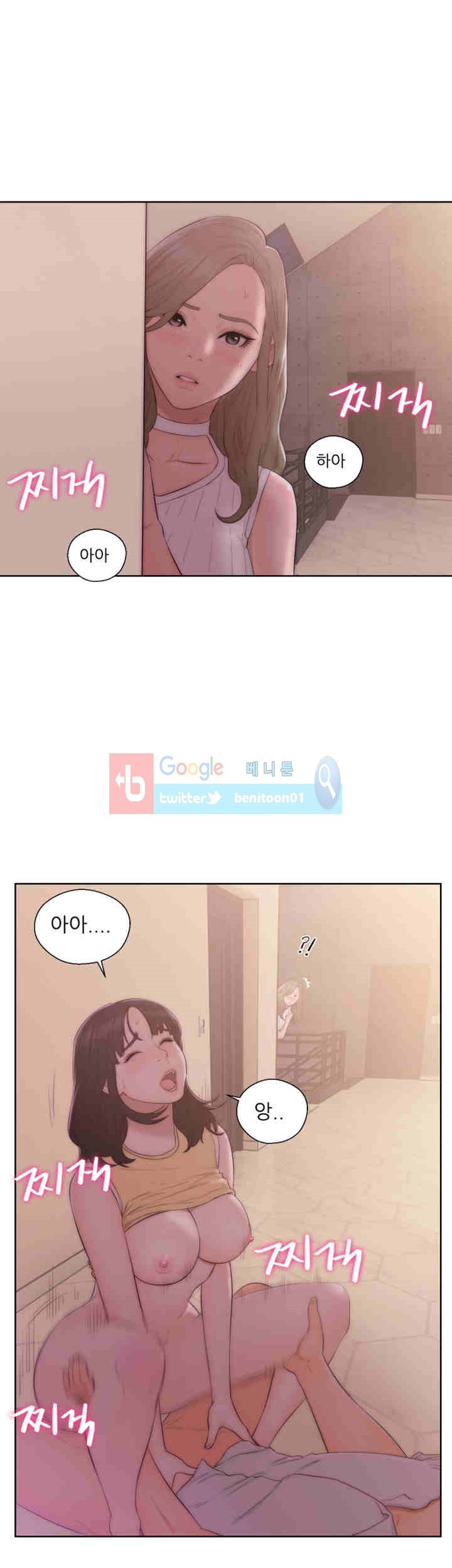 해금 37화