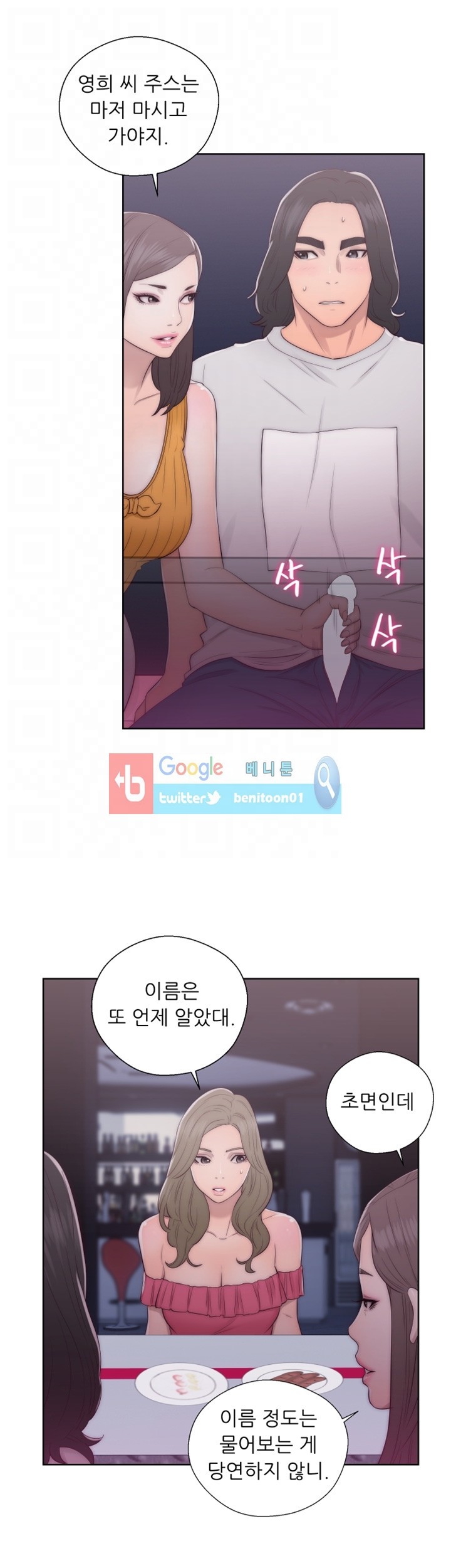 해금 41화