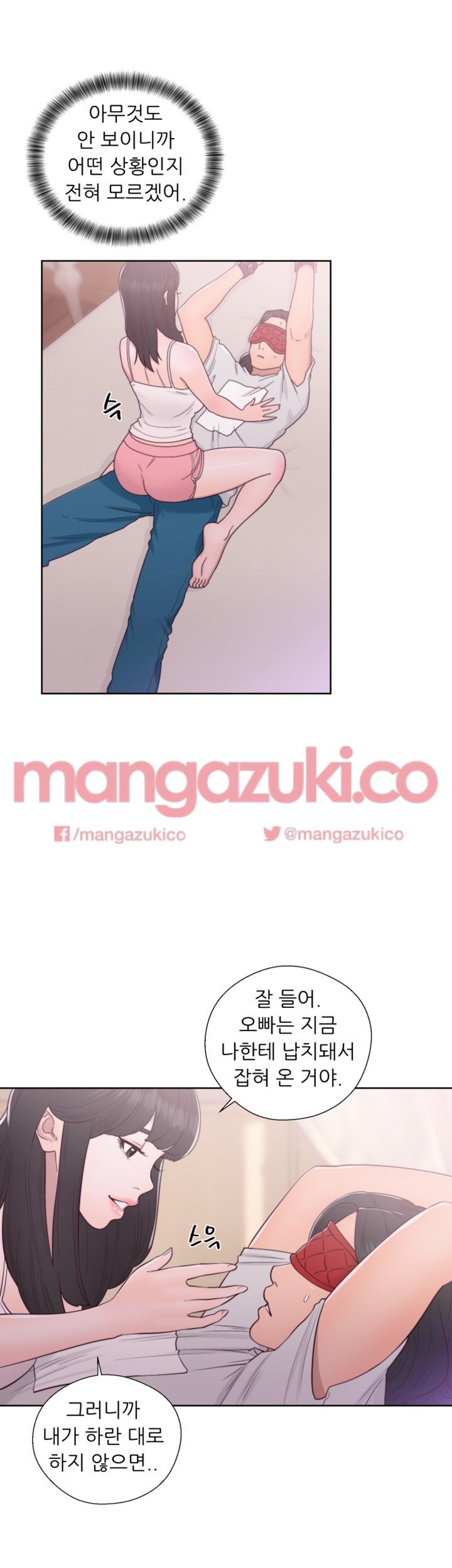 해금 43화