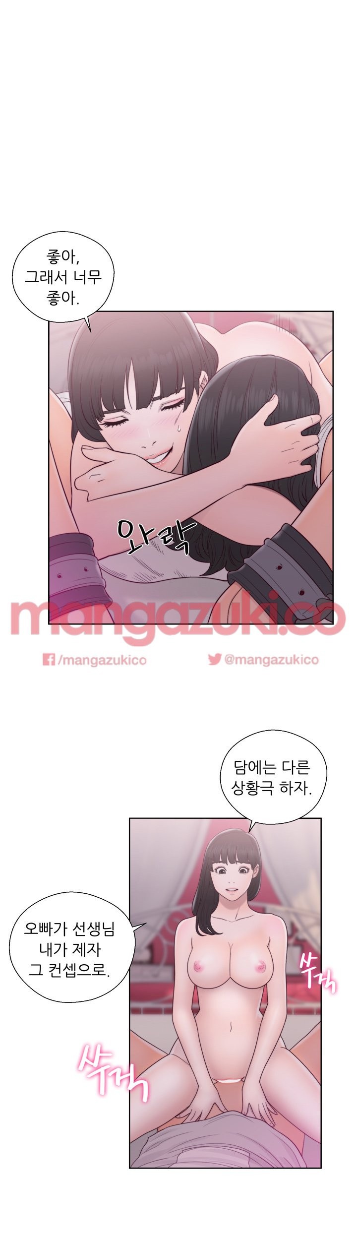 해금 44화