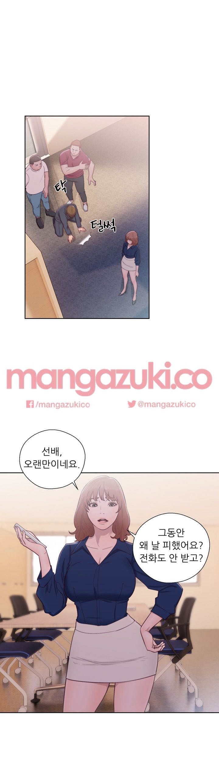 해금 46화