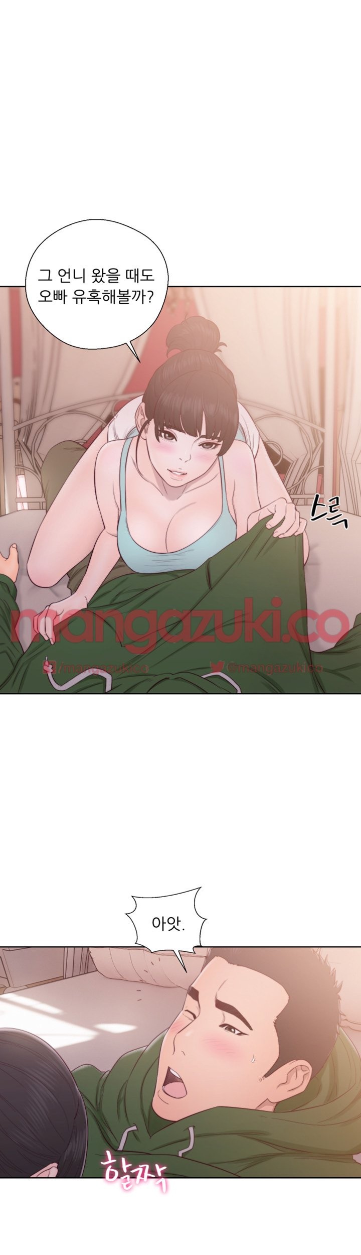 해금 48화